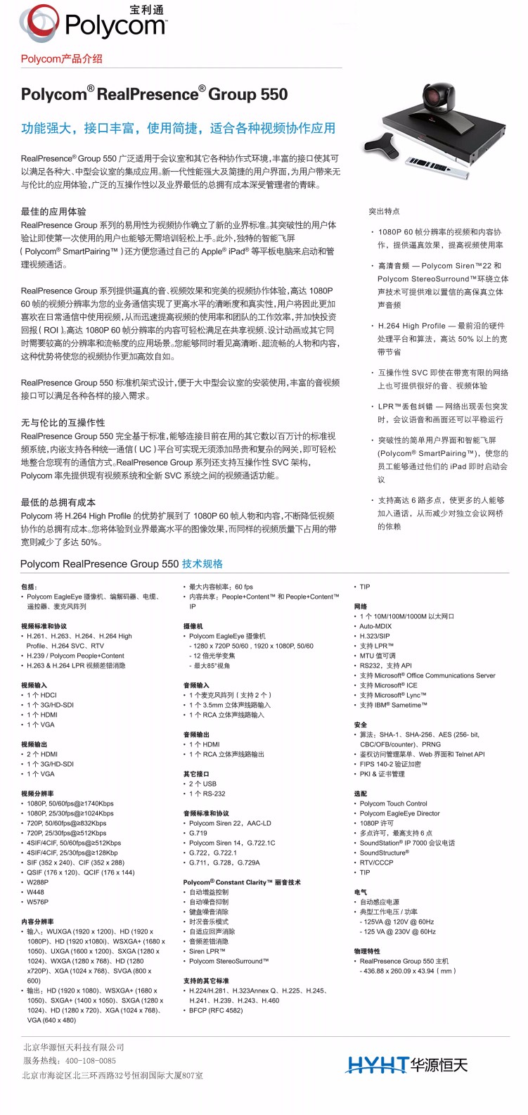 蘭州監(jiān)控安裝,蘭州監(jiān)控施工,蘭州弱電施工,蘭州綜合布線,蘭州高清視  頻監(jiān)控系統(tǒng),蘭州安防監(jiān)控系統(tǒng),蘭州LCD監(jiān)控拼接屏,蘭州視頻監(jiān)控,蘭州海康  威視,蘭州智慧安防,蘭州建筑智能化、蘭州保利通視頻會(huì)議 蘭州監(jiān)控安裝,蘭州監(jiān)控施工,蘭州弱電施工,蘭州綜合布線,蘭州高清視  頻監(jiān)控系統(tǒng),蘭州安防監(jiān)控系統(tǒng),蘭州LCD監(jiān)控拼接屏,蘭州視頻監(jiān)控,蘭州海康  威視,蘭州智慧安防,蘭州建筑智能化、蘭州保利通視頻會(huì)議