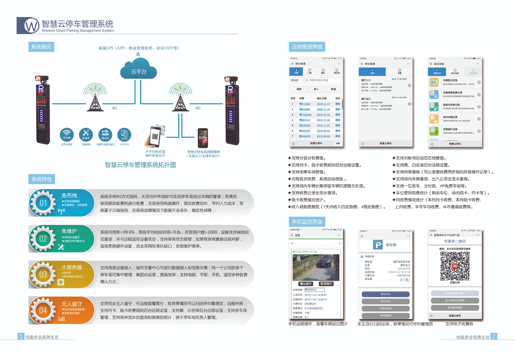 蘭州高清視頻監(jiān)控系統,