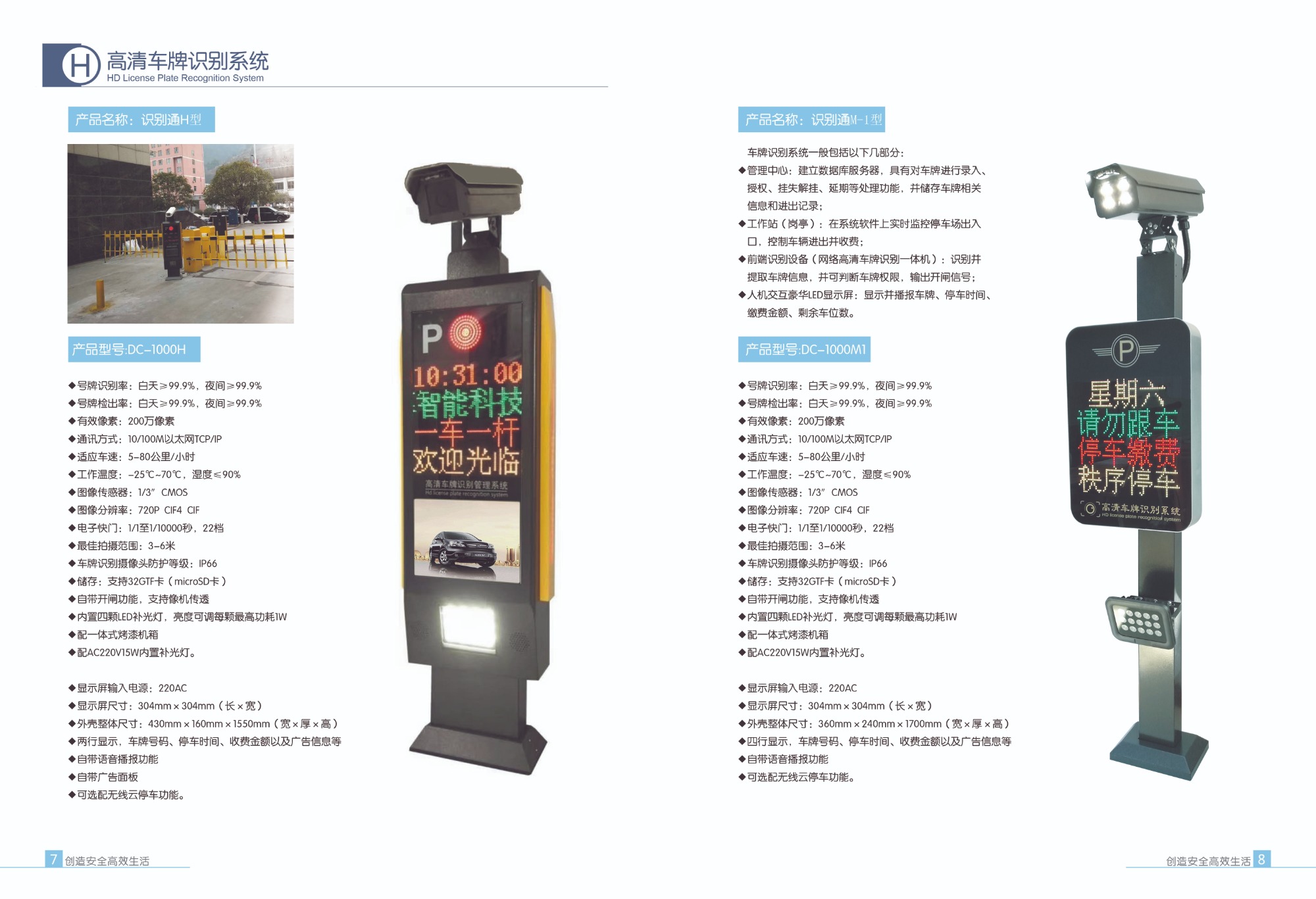 蘭州高清視頻監(jiān)控系統,