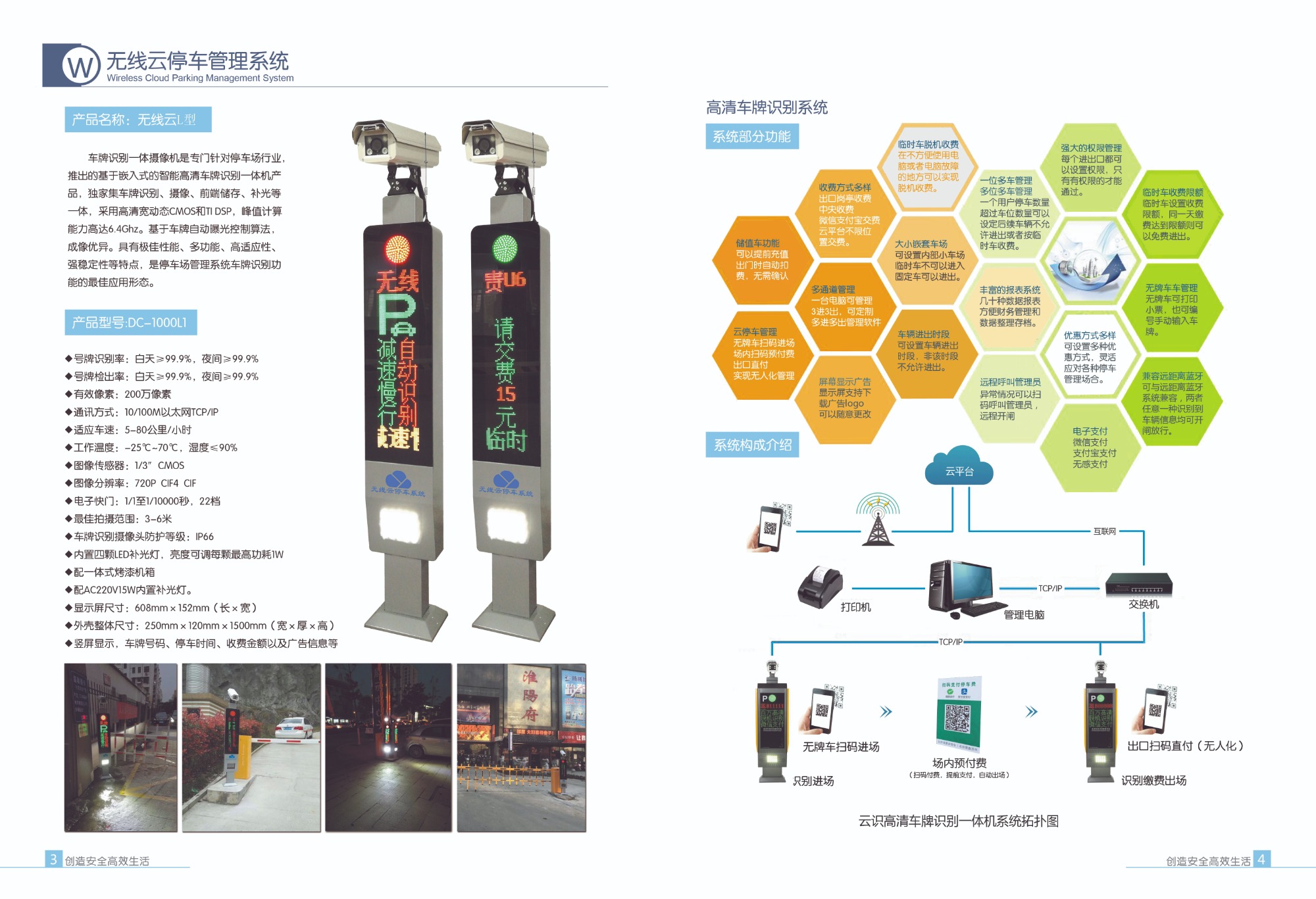 蘭州高清視頻監(jiān)控系統,