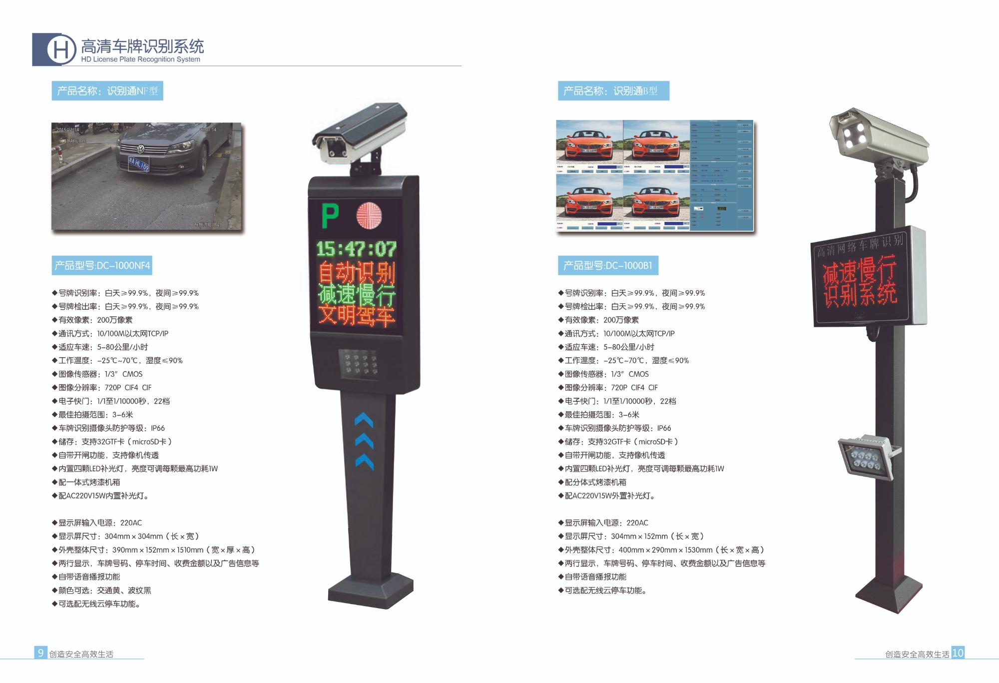 蘭州高清視頻監(jiān)控系統,