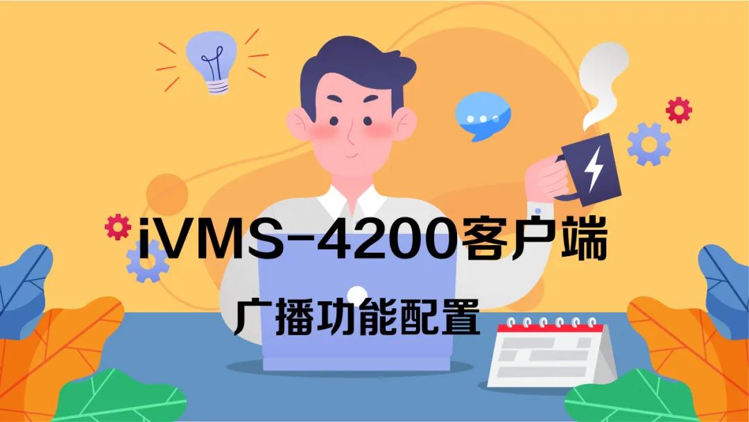 蘭州高清視頻監(jiān)控系統(tǒng) 蘭州高清視頻監(jiān)控系統(tǒng)