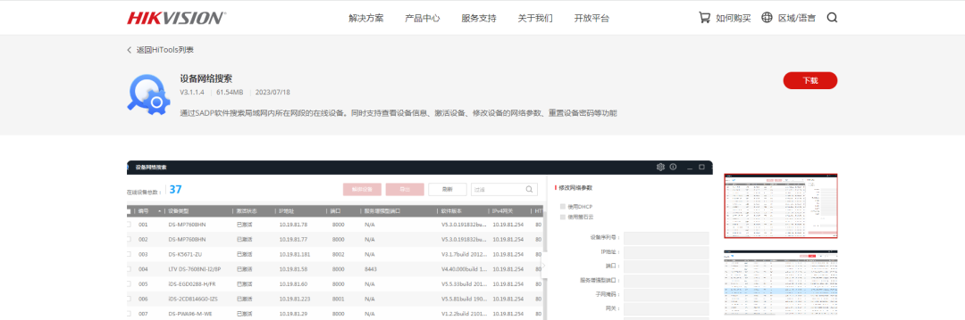 蘭州高清視頻監(jiān)控系統(tǒng) 蘭州高清視頻監(jiān)控系統(tǒng)