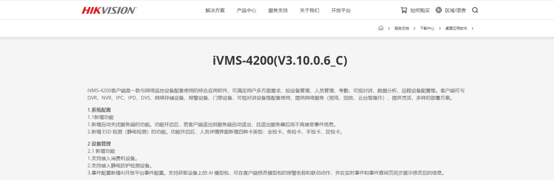 蘭州高清視頻監(jiān)控系統(tǒng) 蘭州高清視頻監(jiān)控系統(tǒng)