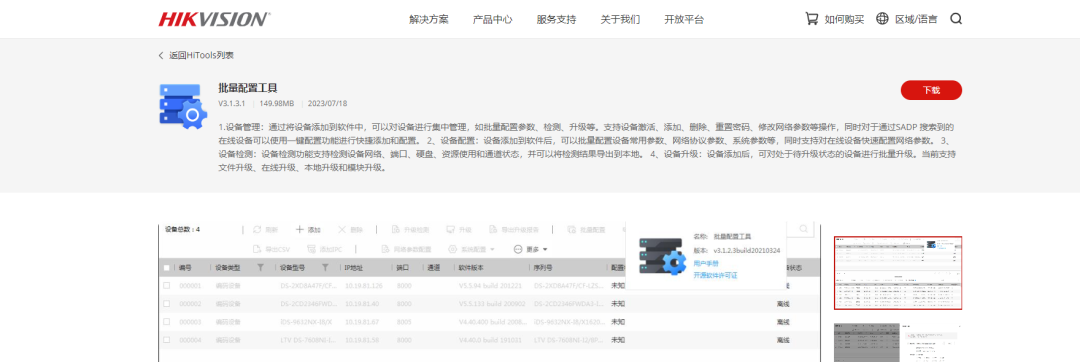 蘭州高清視頻監(jiān)控系統(tǒng) 蘭州高清視頻監(jiān)控系統(tǒng)