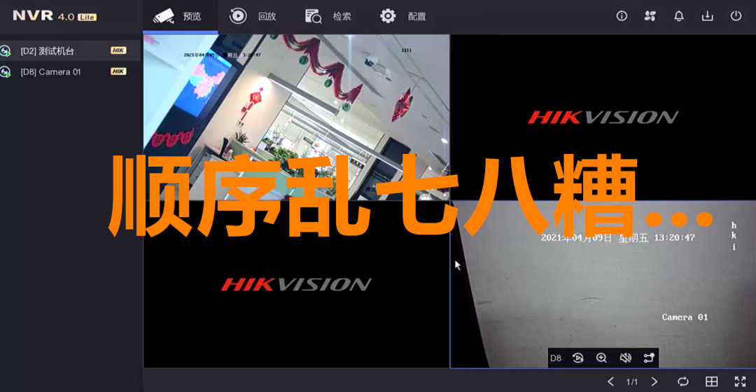 蘭州高清視頻監(jiān)控系統(tǒng) 蘭州高清視頻監(jiān)控系統(tǒng)