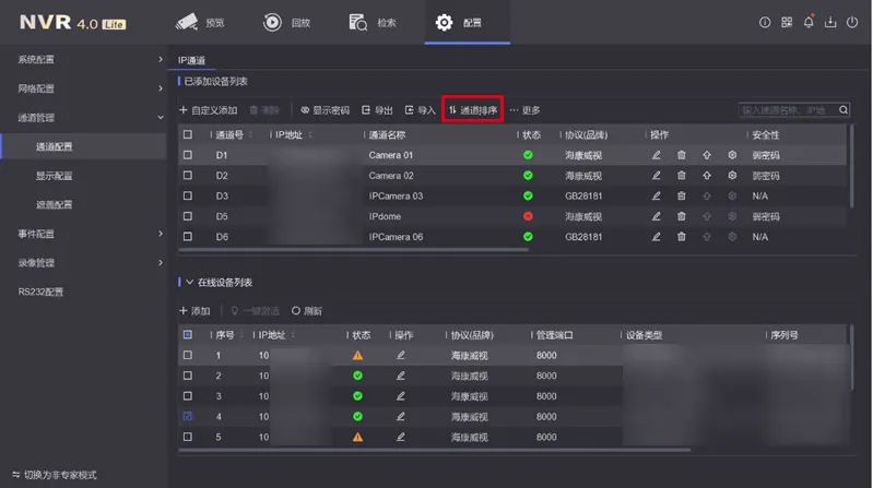 蘭州高清視頻監(jiān)控系統(tǒng) 蘭州高清視頻監(jiān)控系統(tǒng)