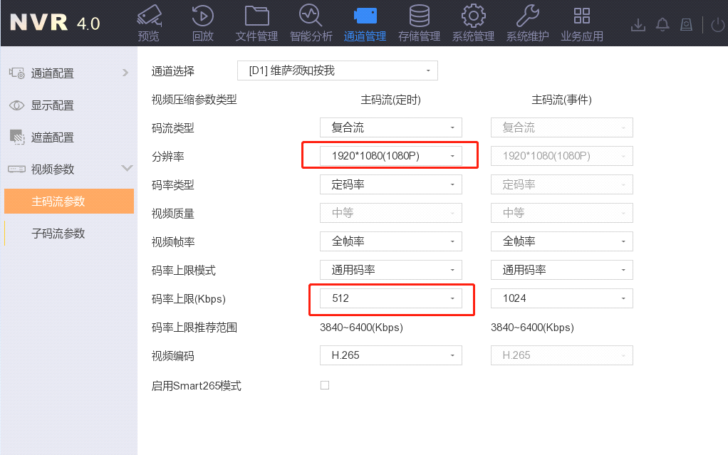蘭州高清視頻監(jiān)控系統(tǒng) 蘭州高清視頻監(jiān)控系統(tǒng)