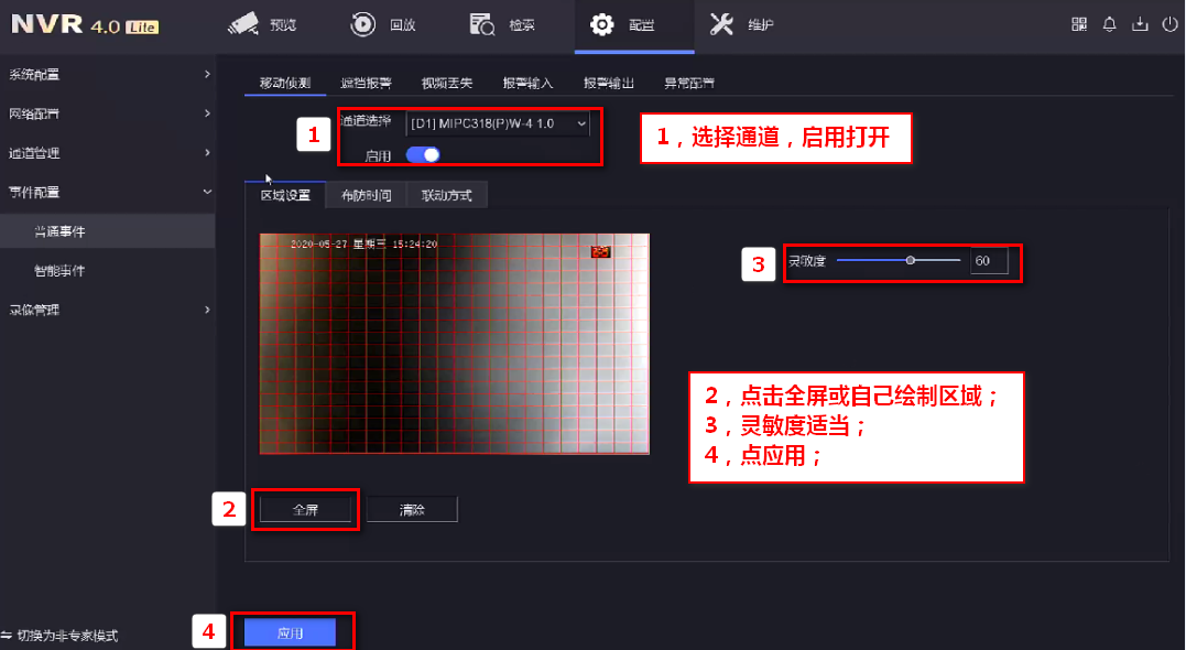 蘭州高清視頻監(jiān)控系統(tǒng) 蘭州高清視頻監(jiān)控系統(tǒng)