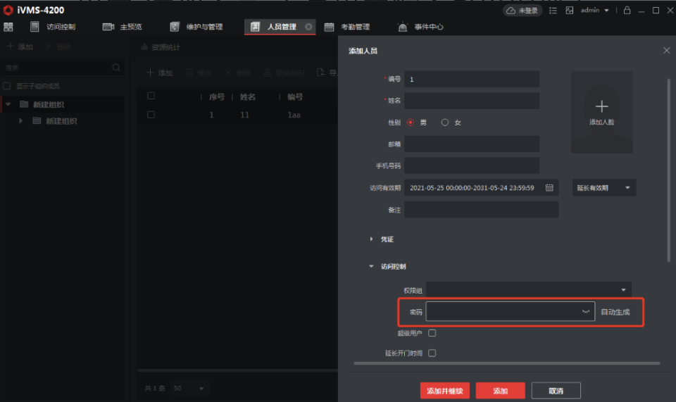 蘭州高清視頻監(jiān)控系統(tǒng) 蘭州高清視頻監(jiān)控系統(tǒng)