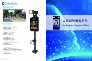 停車場出口系統