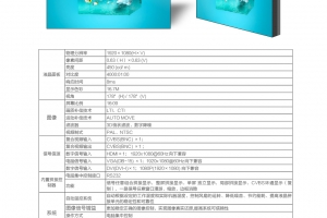 1.8mm超窄邊55寸液晶拼接屏