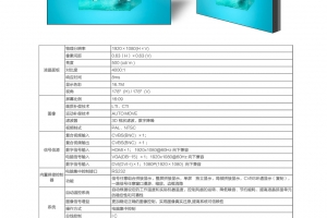 優(yōu)色49寸3.5mm超窄邊液晶拼接屏