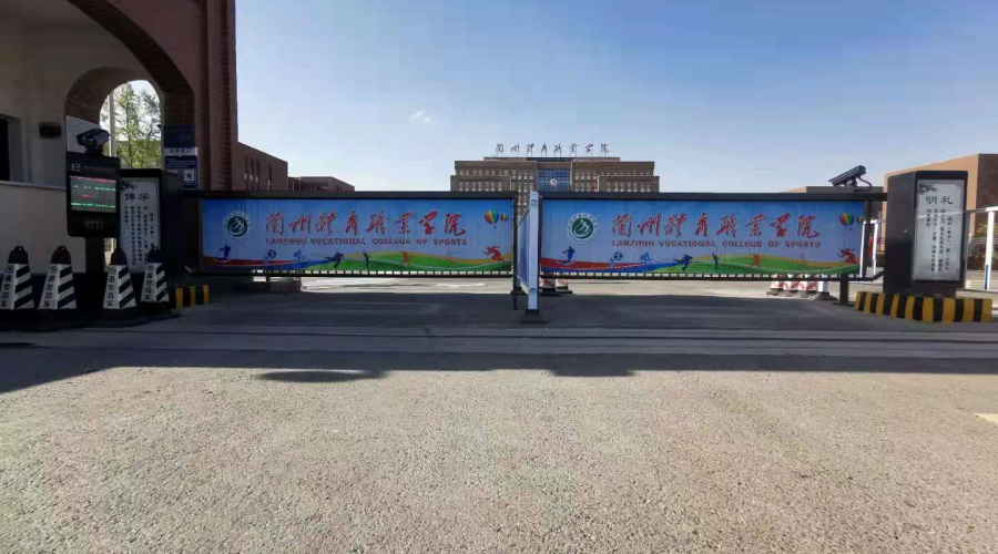 新區(qū)體育學(xué)院入口通道閘機